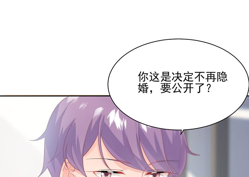 《惹上首席BOSS之千金归来》漫画最新章节116免费下拉式在线观看章节第【14】张图片