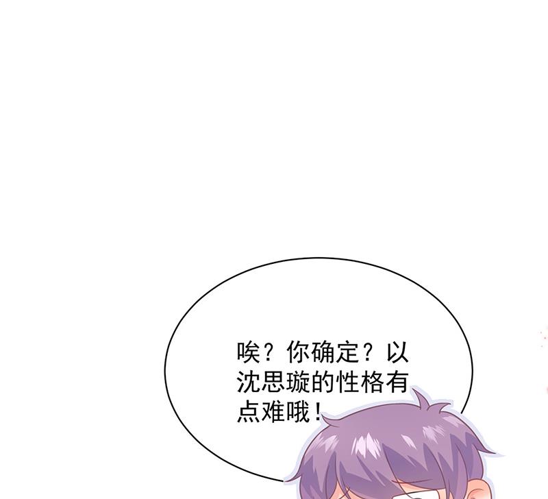 《惹上首席BOSS之千金归来》漫画最新章节116免费下拉式在线观看章节第【21】张图片