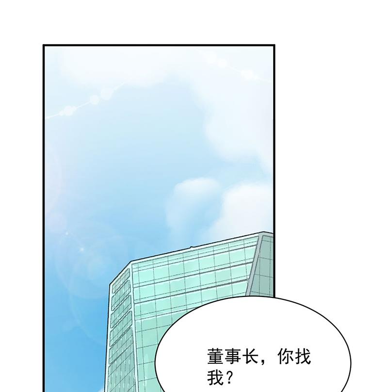 《惹上首席BOSS之千金归来》漫画最新章节116免费下拉式在线观看章节第【24】张图片