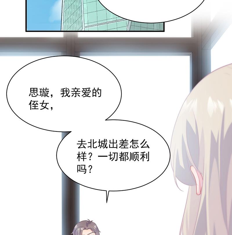 《惹上首席BOSS之千金归来》漫画最新章节116免费下拉式在线观看章节第【25】张图片