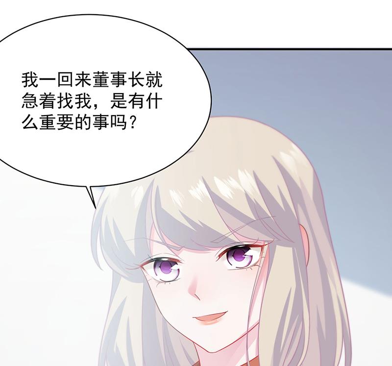 《惹上首席BOSS之千金归来》漫画最新章节116免费下拉式在线观看章节第【27】张图片