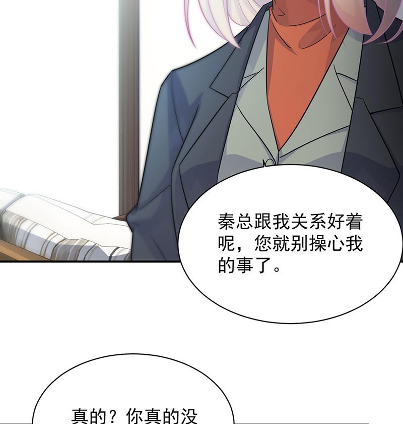 《惹上首席BOSS之千金归来》漫画最新章节116免费下拉式在线观看章节第【37】张图片