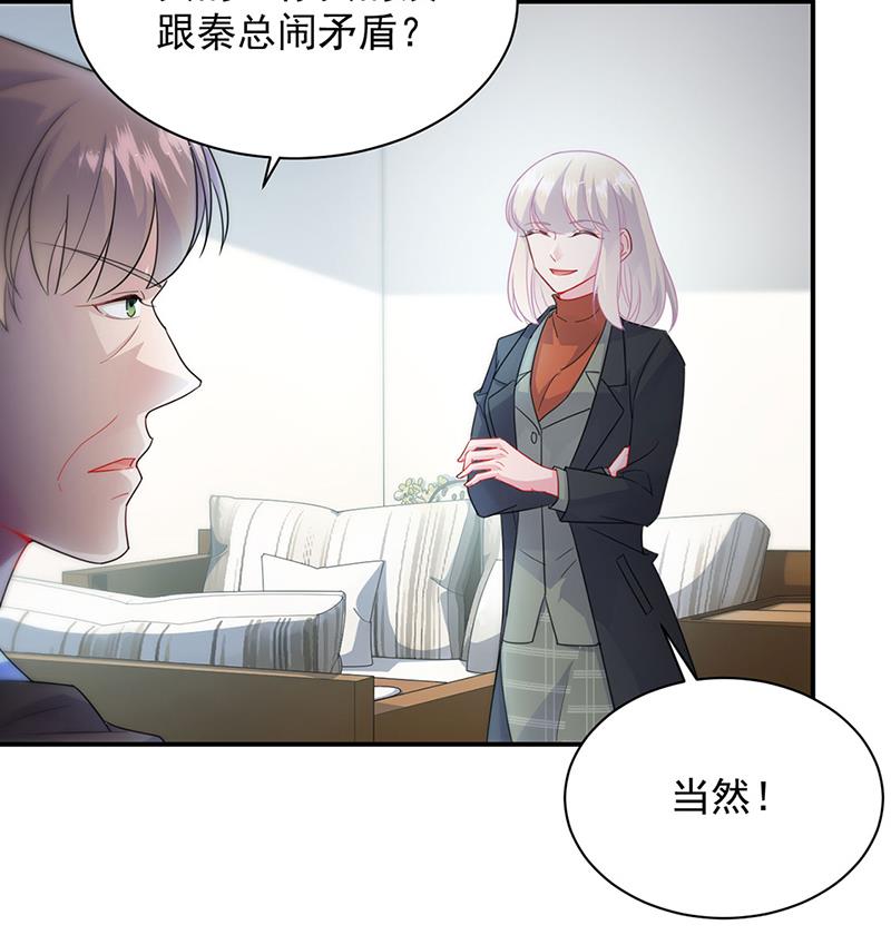 《惹上首席BOSS之千金归来》漫画最新章节116免费下拉式在线观看章节第【38】张图片