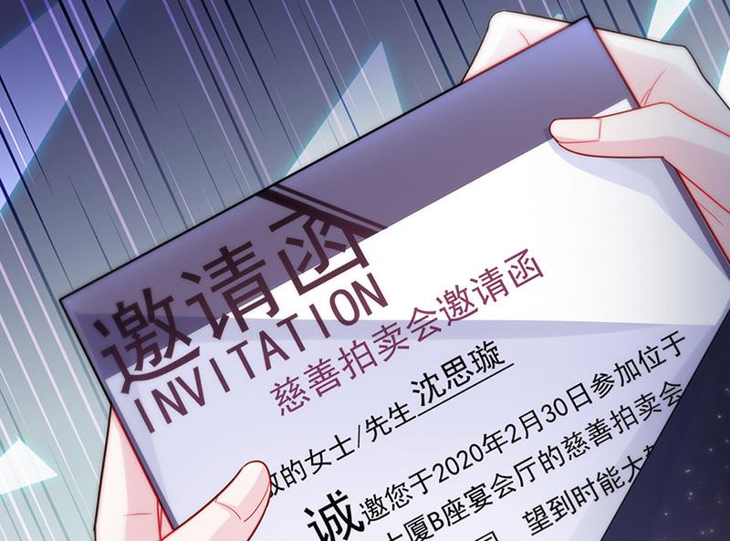 《惹上首席BOSS之千金归来》漫画最新章节116免费下拉式在线观看章节第【46】张图片