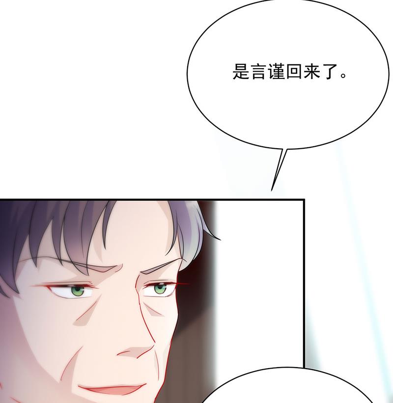 《惹上首席BOSS之千金归来》漫画最新章节116免费下拉式在线观看章节第【53】张图片