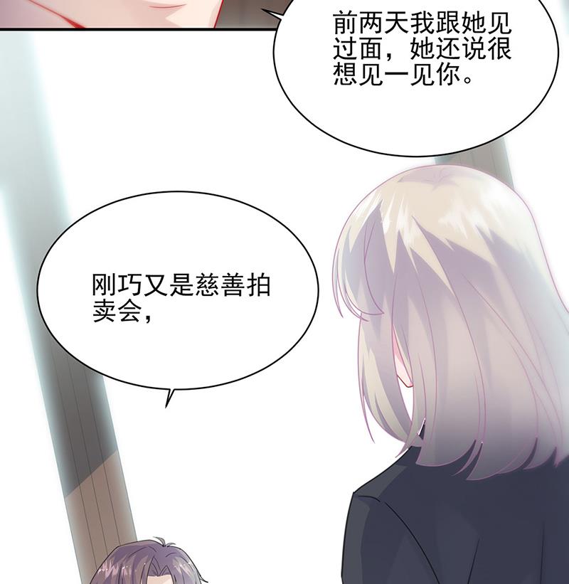 《惹上首席BOSS之千金归来》漫画最新章节116免费下拉式在线观看章节第【54】张图片