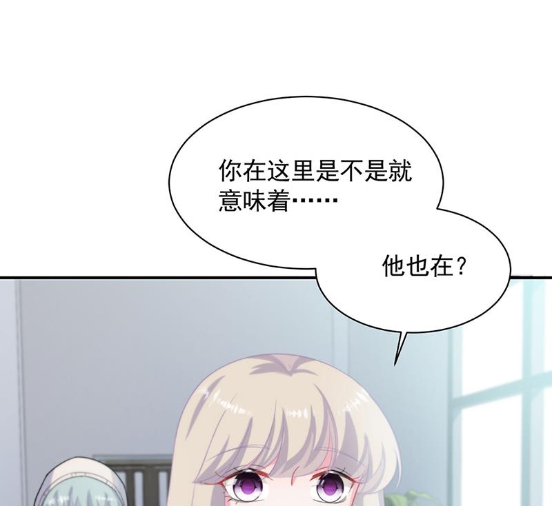 《惹上首席BOSS之千金归来》漫画最新章节117免费下拉式在线观看章节第【17】张图片