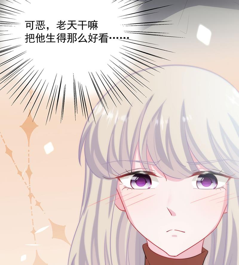 《惹上首席BOSS之千金归来》漫画最新章节117免费下拉式在线观看章节第【29】张图片