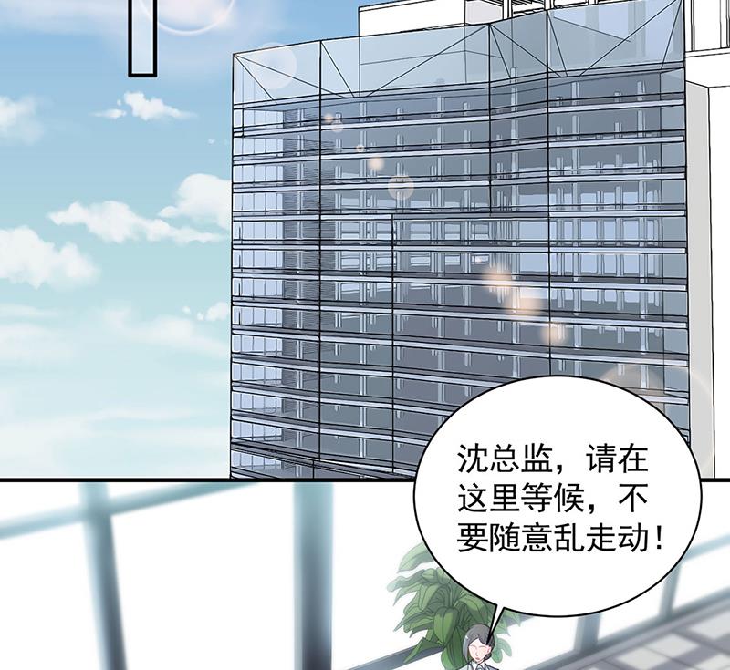 《惹上首席BOSS之千金归来》漫画最新章节117免费下拉式在线观看章节第【6】张图片