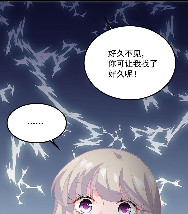 《惹上首席BOSS之千金归来》漫画最新章节117免费下拉式在线观看章节第【66】张图片