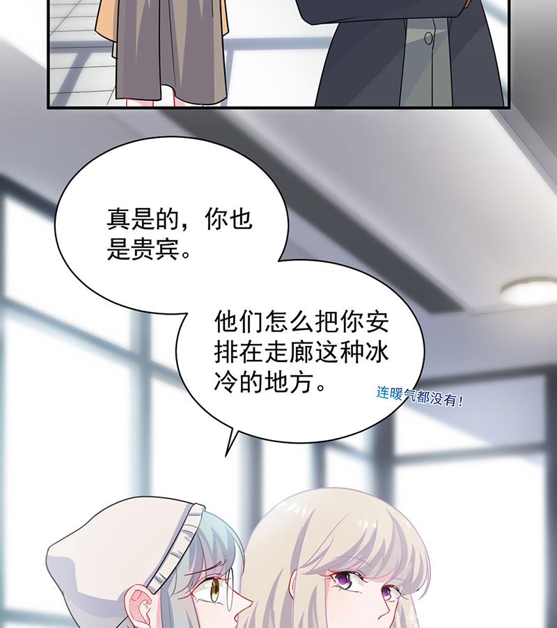 《惹上首席BOSS之千金归来》漫画最新章节117免费下拉式在线观看章节第【9】张图片