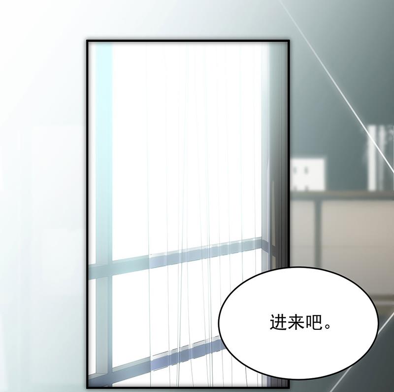 《惹上首席BOSS之千金归来》漫画最新章节118免费下拉式在线观看章节第【10】张图片