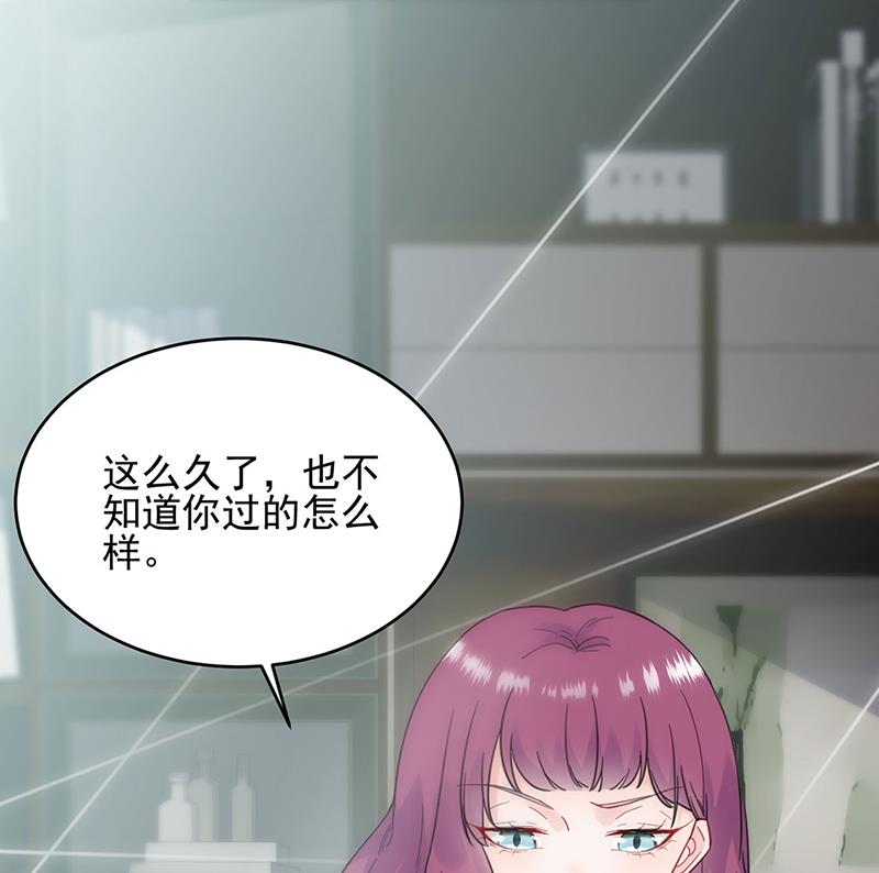 《惹上首席BOSS之千金归来》漫画最新章节118免费下拉式在线观看章节第【11】张图片