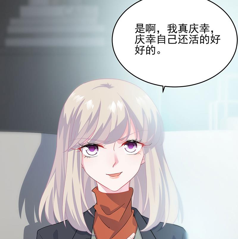 《惹上首席BOSS之千金归来》漫画最新章节118免费下拉式在线观看章节第【21】张图片