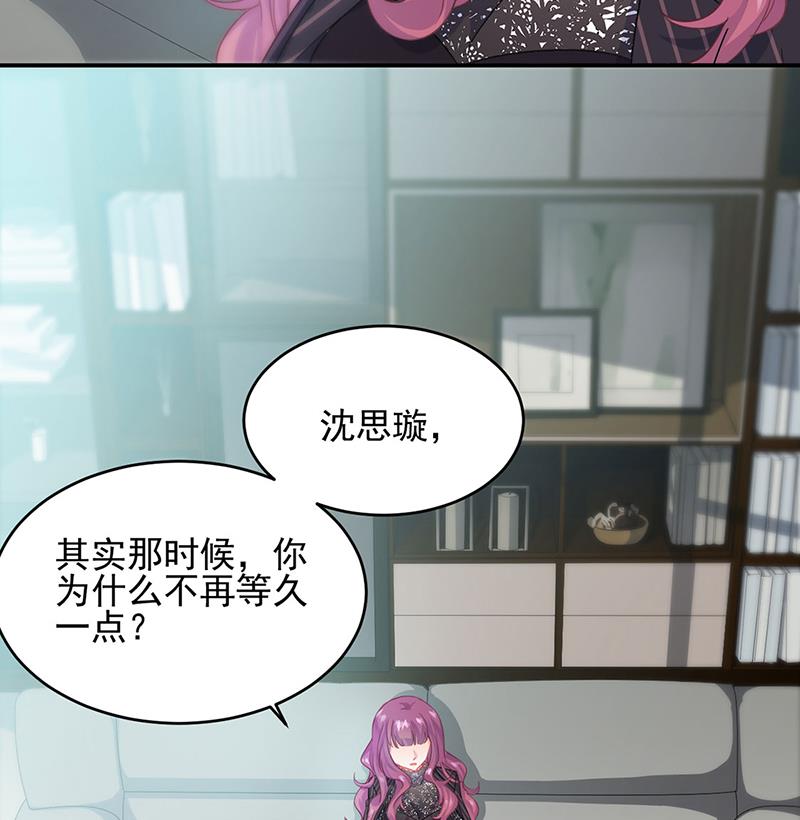 《惹上首席BOSS之千金归来》漫画最新章节118免费下拉式在线观看章节第【24】张图片