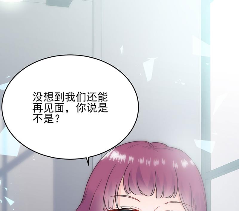 《惹上首席BOSS之千金归来》漫画最新章节118免费下拉式在线观看章节第【4】张图片