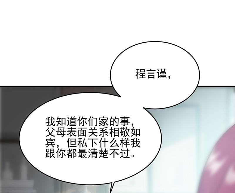 《惹上首席BOSS之千金归来》漫画最新章节118免费下拉式在线观看章节第【65】张图片