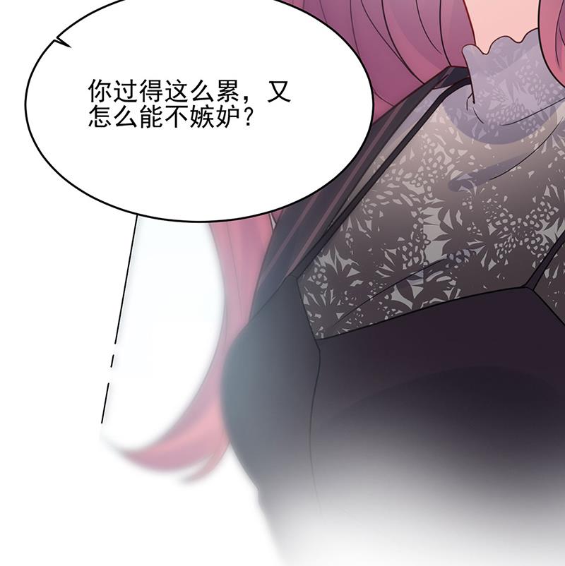 《惹上首席BOSS之千金归来》漫画最新章节118免费下拉式在线观看章节第【70】张图片