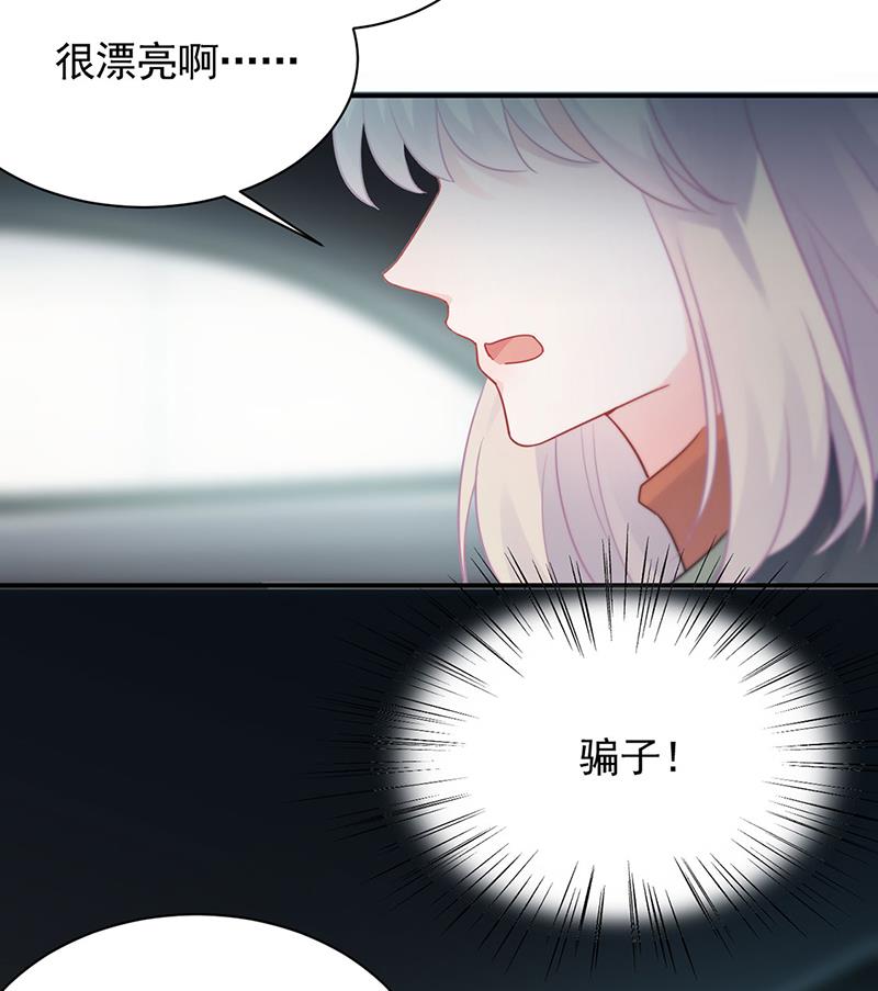 《惹上首席BOSS之千金归来》漫画最新章节119免费下拉式在线观看章节第【45】张图片