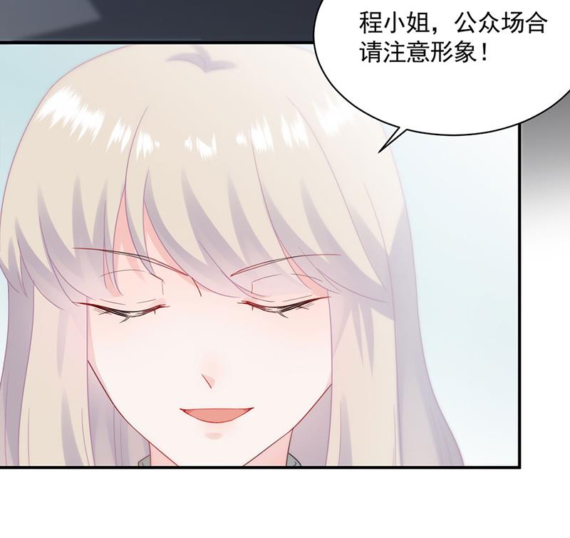 《惹上首席BOSS之千金归来》漫画最新章节119免费下拉式在线观看章节第【7】张图片