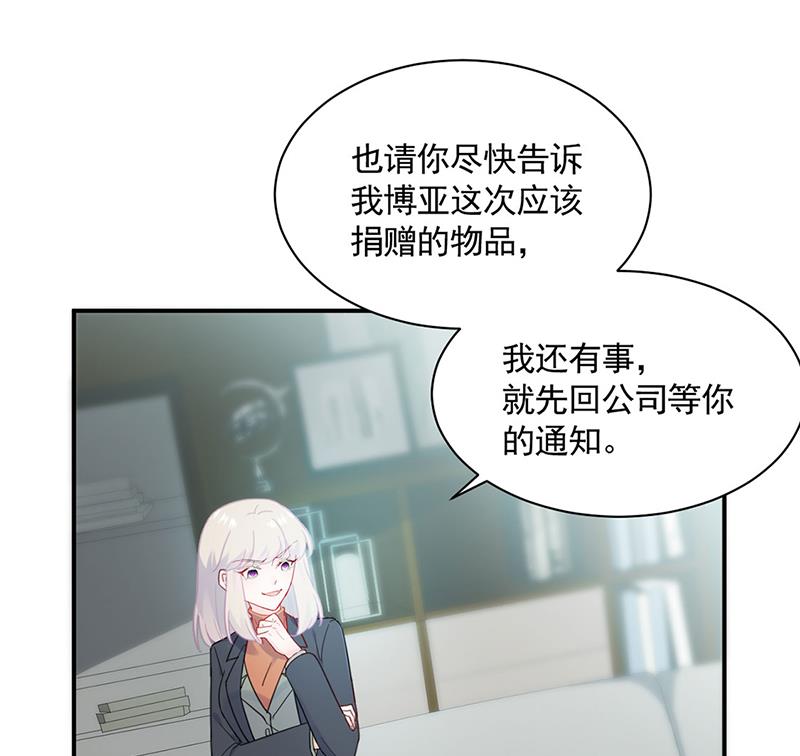 《惹上首席BOSS之千金归来》漫画最新章节119免费下拉式在线观看章节第【8】张图片