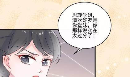 《惹上首席BOSS之千金归来》漫画最新章节13免费下拉式在线观看章节第【19】张图片