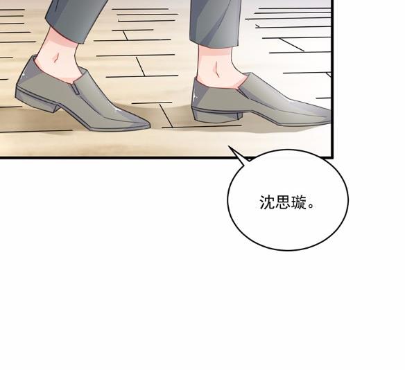 《惹上首席BOSS之千金归来》漫画最新章节13免费下拉式在线观看章节第【30】张图片