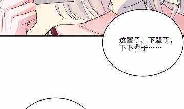 《惹上首席BOSS之千金归来》漫画最新章节13免费下拉式在线观看章节第【39】张图片