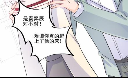 《惹上首席BOSS之千金归来》漫画最新章节13免费下拉式在线观看章节第【60】张图片