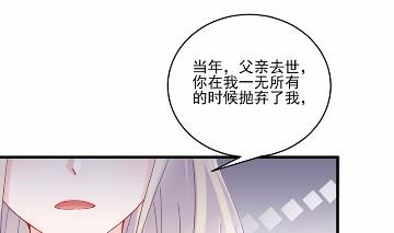 《惹上首席BOSS之千金归来》漫画最新章节13免费下拉式在线观看章节第【64】张图片