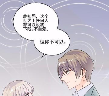 《惹上首席BOSS之千金归来》漫画最新章节13免费下拉式在线观看章节第【67】张图片