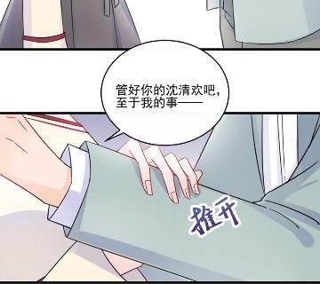 《惹上首席BOSS之千金归来》漫画最新章节13免费下拉式在线观看章节第【69】张图片