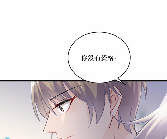 《惹上首席BOSS之千金归来》漫画最新章节13免费下拉式在线观看章节第【70】张图片