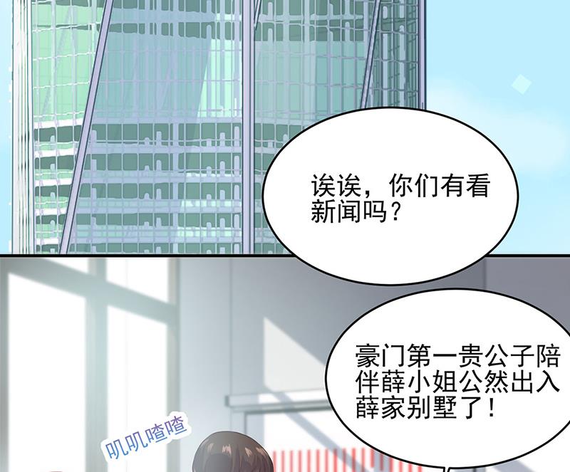 《惹上首席BOSS之千金归来》漫画最新章节120免费下拉式在线观看章节第【15】张图片