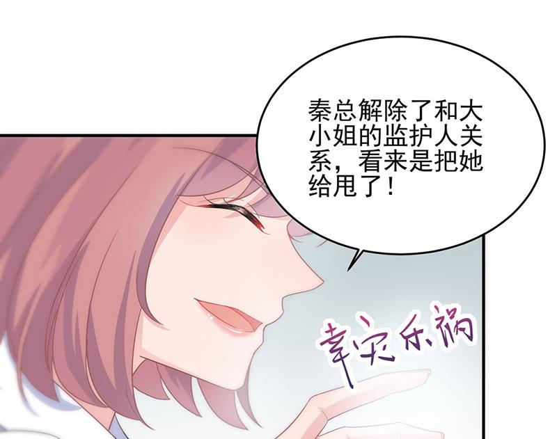 《惹上首席BOSS之千金归来》漫画最新章节120免费下拉式在线观看章节第【17】张图片