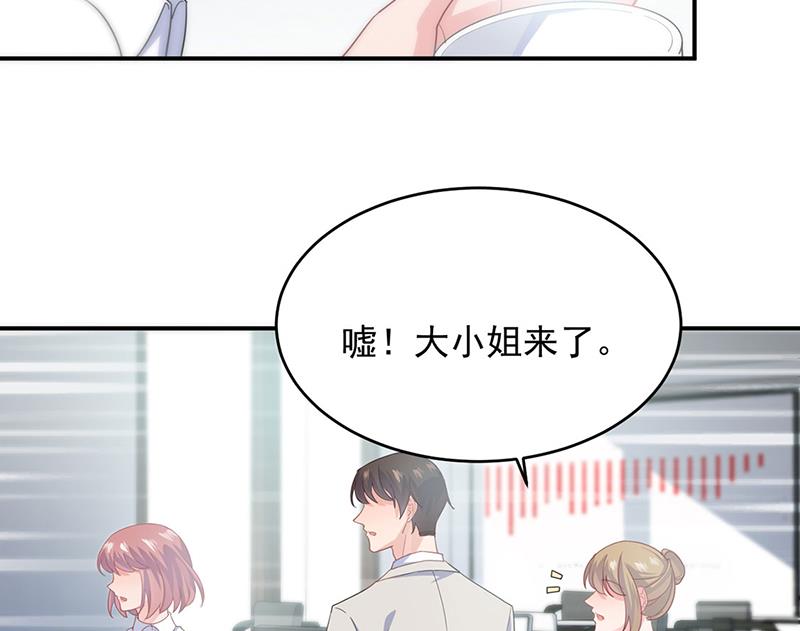 《惹上首席BOSS之千金归来》漫画最新章节120免费下拉式在线观看章节第【18】张图片