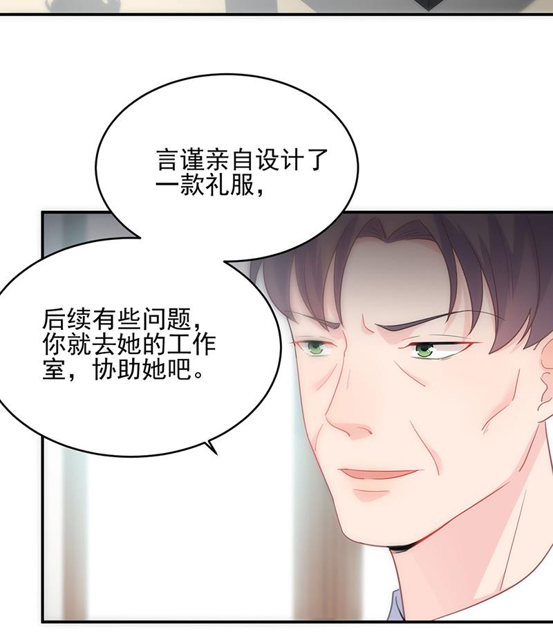 《惹上首席BOSS之千金归来》漫画最新章节120免费下拉式在线观看章节第【26】张图片