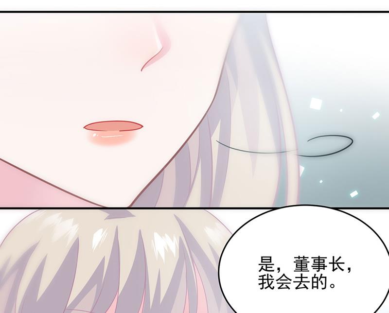 《惹上首席BOSS之千金归来》漫画最新章节120免费下拉式在线观看章节第【30】张图片