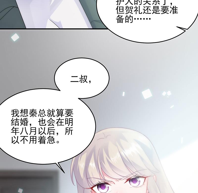 《惹上首席BOSS之千金归来》漫画最新章节120免费下拉式在线观看章节第【38】张图片