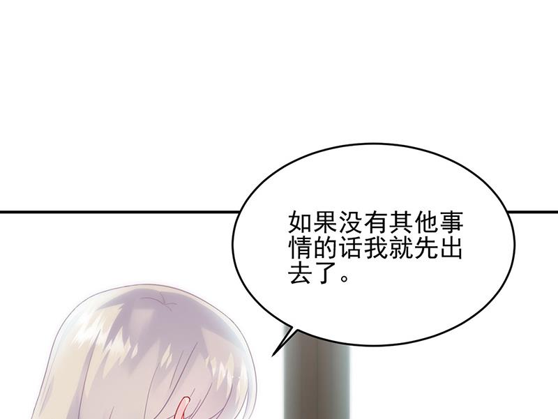 《惹上首席BOSS之千金归来》漫画最新章节120免费下拉式在线观看章节第【40】张图片