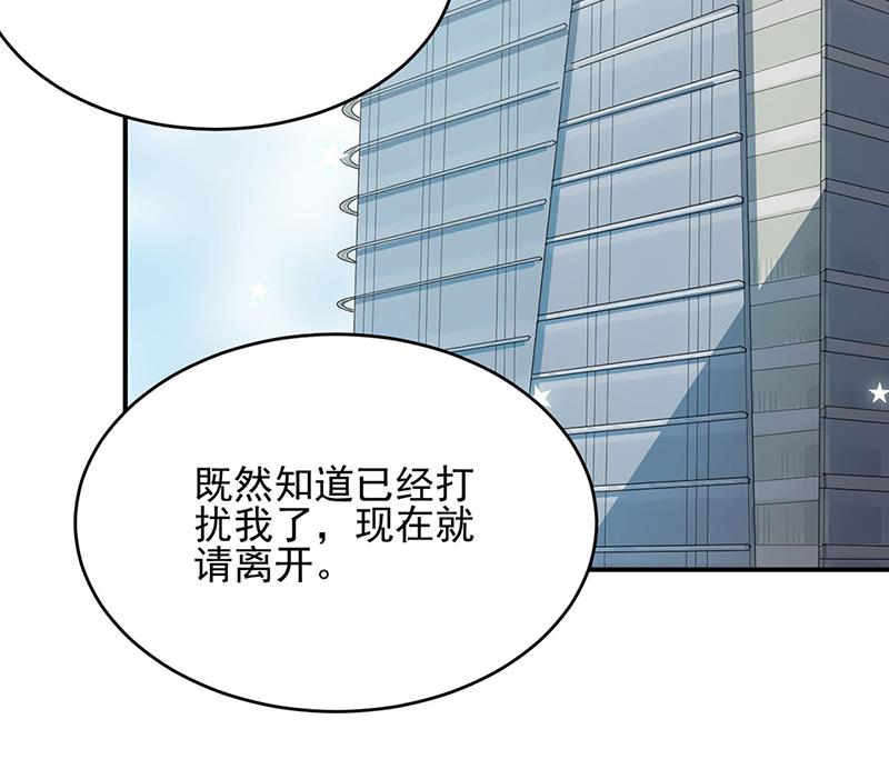 《惹上首席BOSS之千金归来》漫画最新章节120免费下拉式在线观看章节第【51】张图片