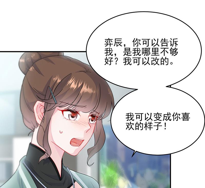 《惹上首席BOSS之千金归来》漫画最新章节120免费下拉式在线观看章节第【52】张图片