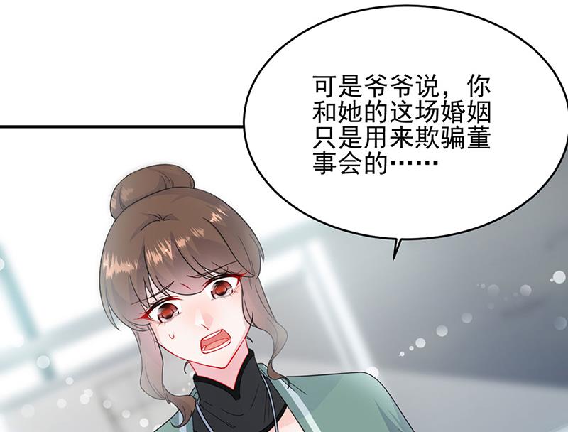 《惹上首席BOSS之千金归来》漫画最新章节120免费下拉式在线观看章节第【58】张图片