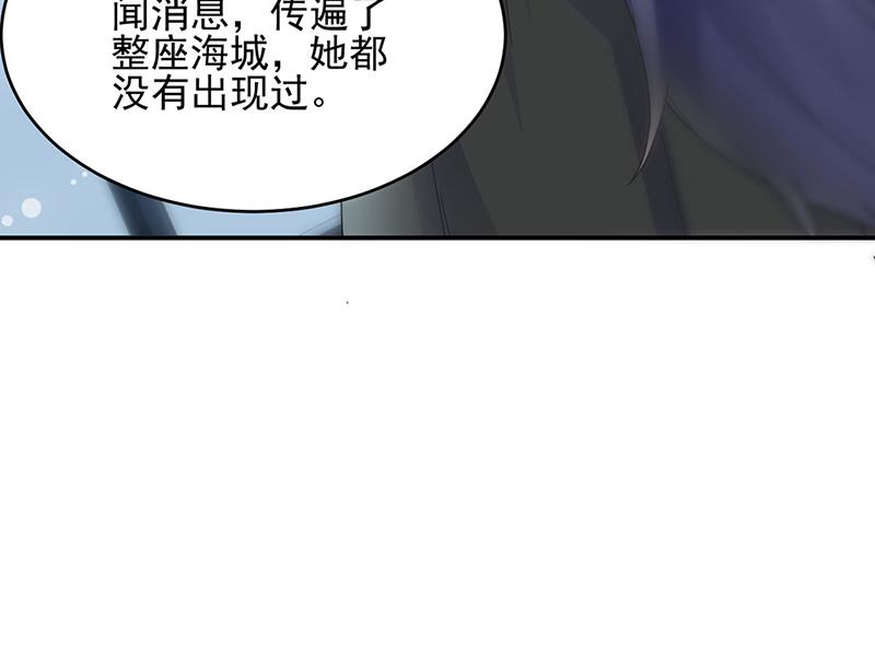 《惹上首席BOSS之千金归来》漫画最新章节120免费下拉式在线观看章节第【60】张图片