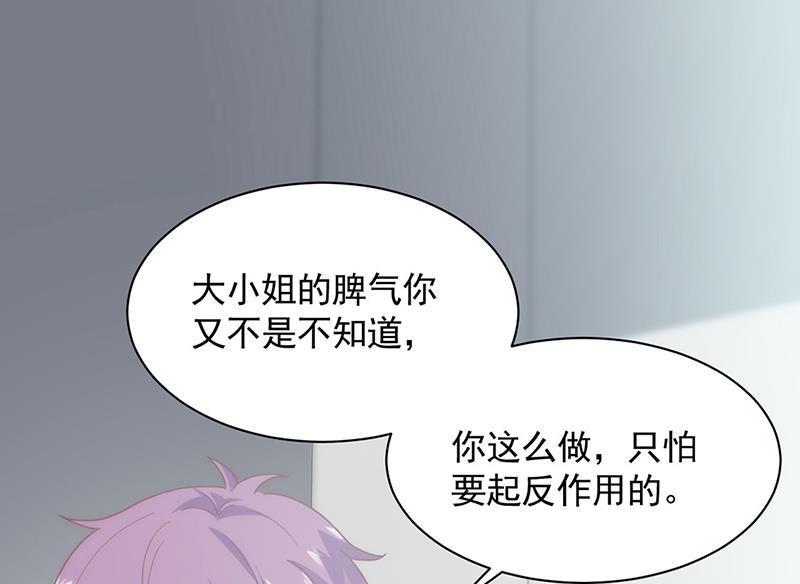 《惹上首席BOSS之千金归来》漫画最新章节121免费下拉式在线观看章节第【16】张图片