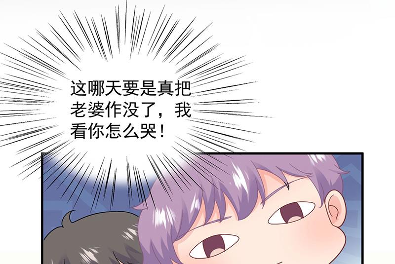 《惹上首席BOSS之千金归来》漫画最新章节121免费下拉式在线观看章节第【29】张图片