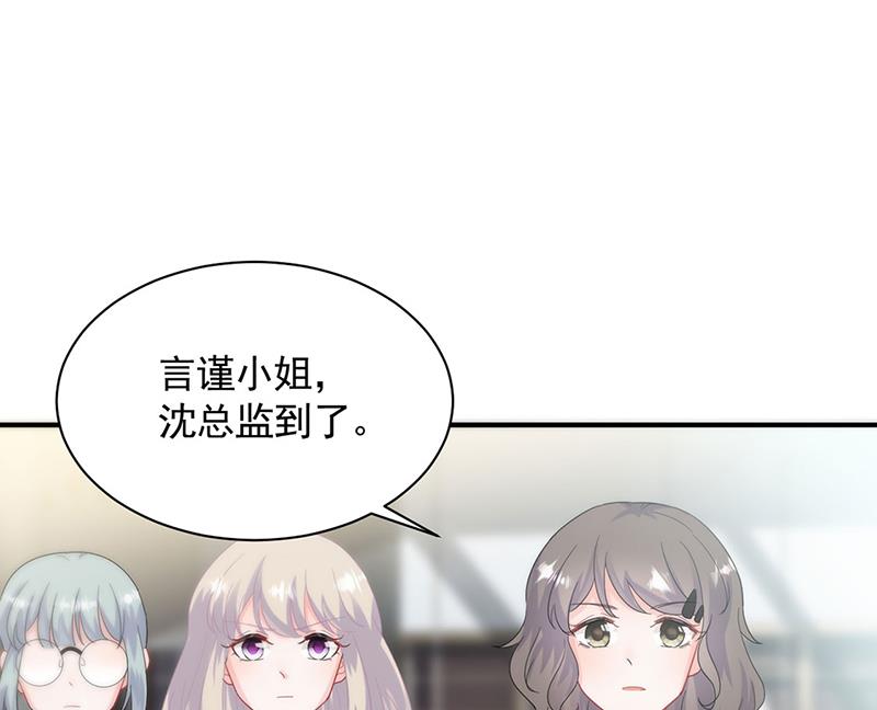 《惹上首席BOSS之千金归来》漫画最新章节121免费下拉式在线观看章节第【35】张图片