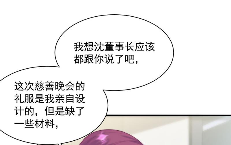 《惹上首席BOSS之千金归来》漫画最新章节121免费下拉式在线观看章节第【38】张图片