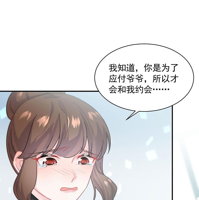 《惹上首席BOSS之千金归来》漫画最新章节121免费下拉式在线观看章节第【4】张图片