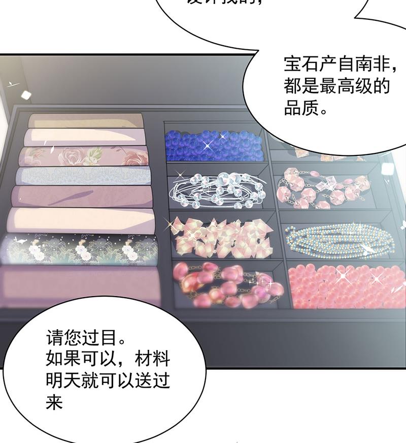 《惹上首席BOSS之千金归来》漫画最新章节121免费下拉式在线观看章节第【49】张图片